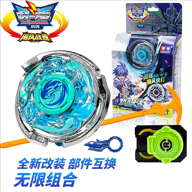 奥迪双钻飓风战魂3雷霆怒刀极地圣盾S战神之翼合体陀螺儿童玩具2