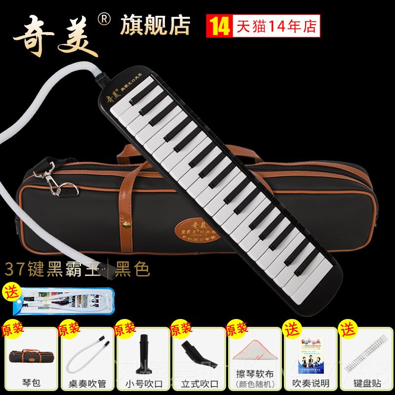 正品奇美黑霸王口琴专3学7键32键小生用课堂吹管乐器风初学者专业