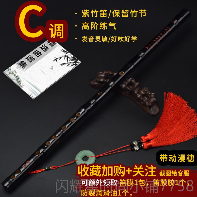 正品古风笛子横竹笛魔道业陈情笛黑色紫竹笛初学零基专础成人可吹