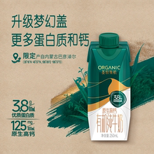 圣牧有机纯牛奶全脂灭菌乳利乐梦幻盖250ml*10盒整箱