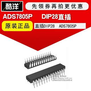 芯片 ADS7805P 直插DIP28 集成电路 IC*