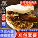 刈包套餐台湾特产小吃早餐方便速食肉馅预制菜冷冻半成品加热即食