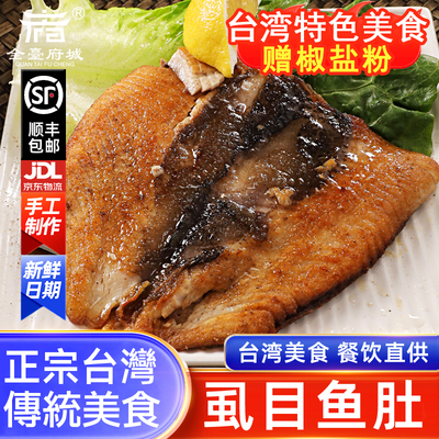 台湾虱目无刺鱼丸新鲜冷冻牛奶