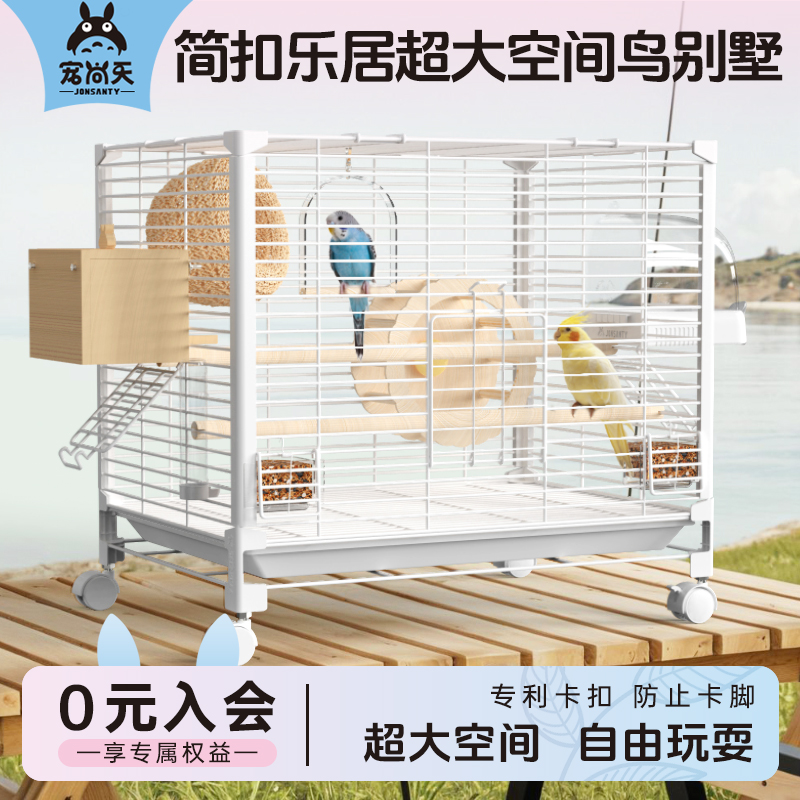 鹦鹉笼子家用大号防溅洒