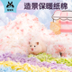 宠尚天仓鼠纸棉金丝熊垫料过冬天必备保暖棉花小仓鼠专用造景用品