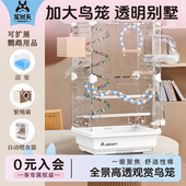 宠尚天亚克力鸟笼玄风鹦鹉专用大号别墅笼子八哥家用观赏笼鸟窝