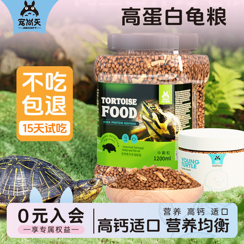 小乌龟饲料幼龟专用虾干龟粮