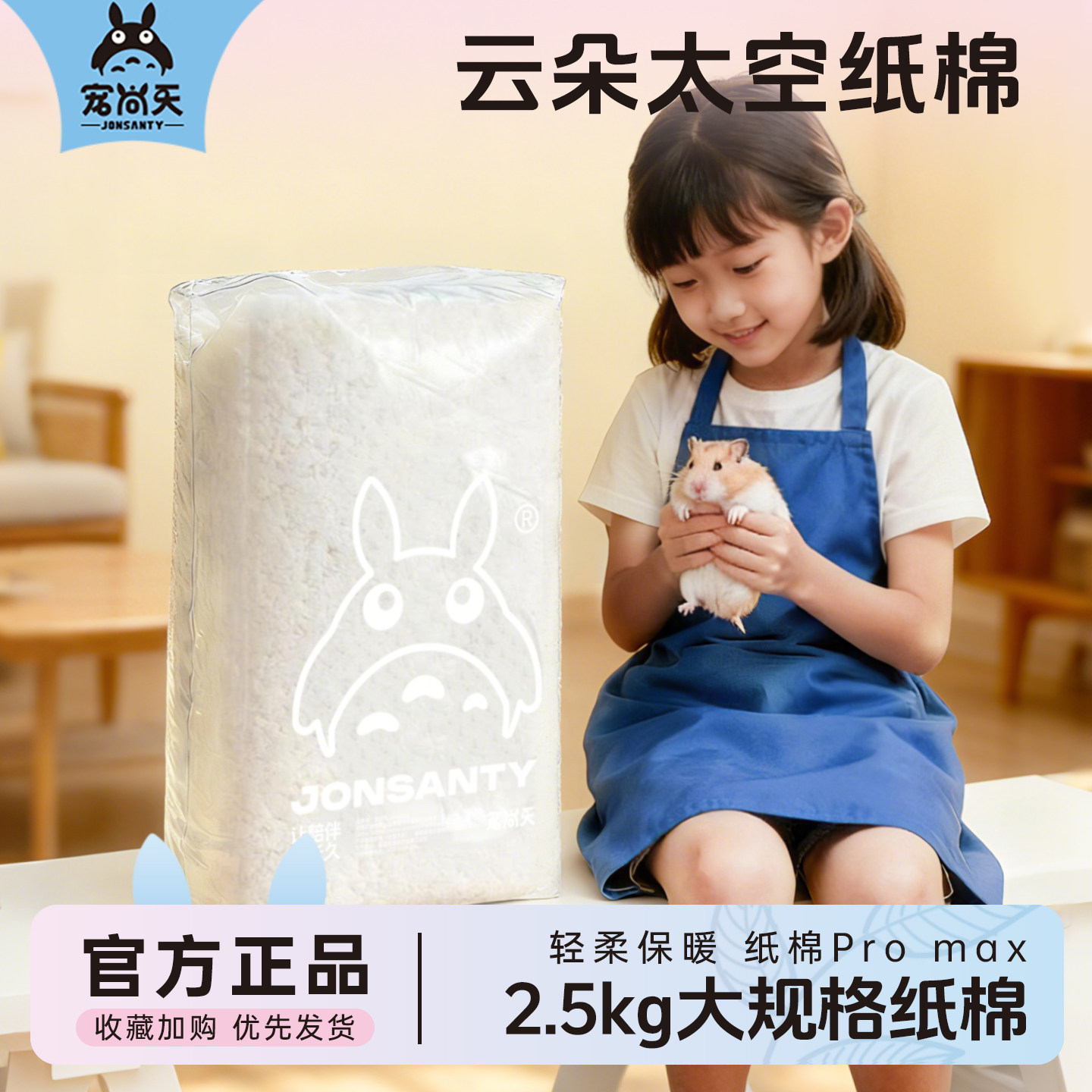 宠尚天仓鼠纸棉过冬季金丝熊保暖纸屑花枝鼠吸水除臭木屑垫料大全,宠物/宠物食品及用品,垫料,淘宝优惠券,粉丝福利购,淘宝优惠卷