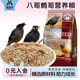 宠尚天八哥鸟粮鸟食黄鹂鹩哥鸟料海南黑八哥饲料营养粮食非饲料