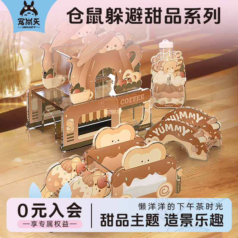玩具躲避屋亚克力造景用品