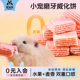宠尚天仓鼠零食磨牙棒金丝熊威化饼干用品粮食水果营养补充用品