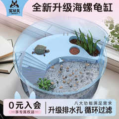 宠尚天养小乌龟专用缸家用乌龟缸大型乌龟缸带晒台乌龟饲养箱爬台