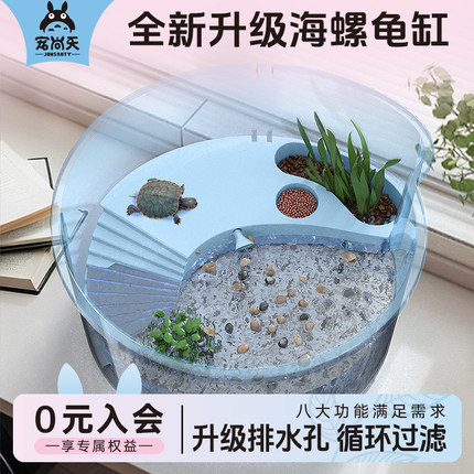宠尚天养小乌龟专用缸家用乌龟缸大型乌龟缸带晒台乌龟饲养箱爬台