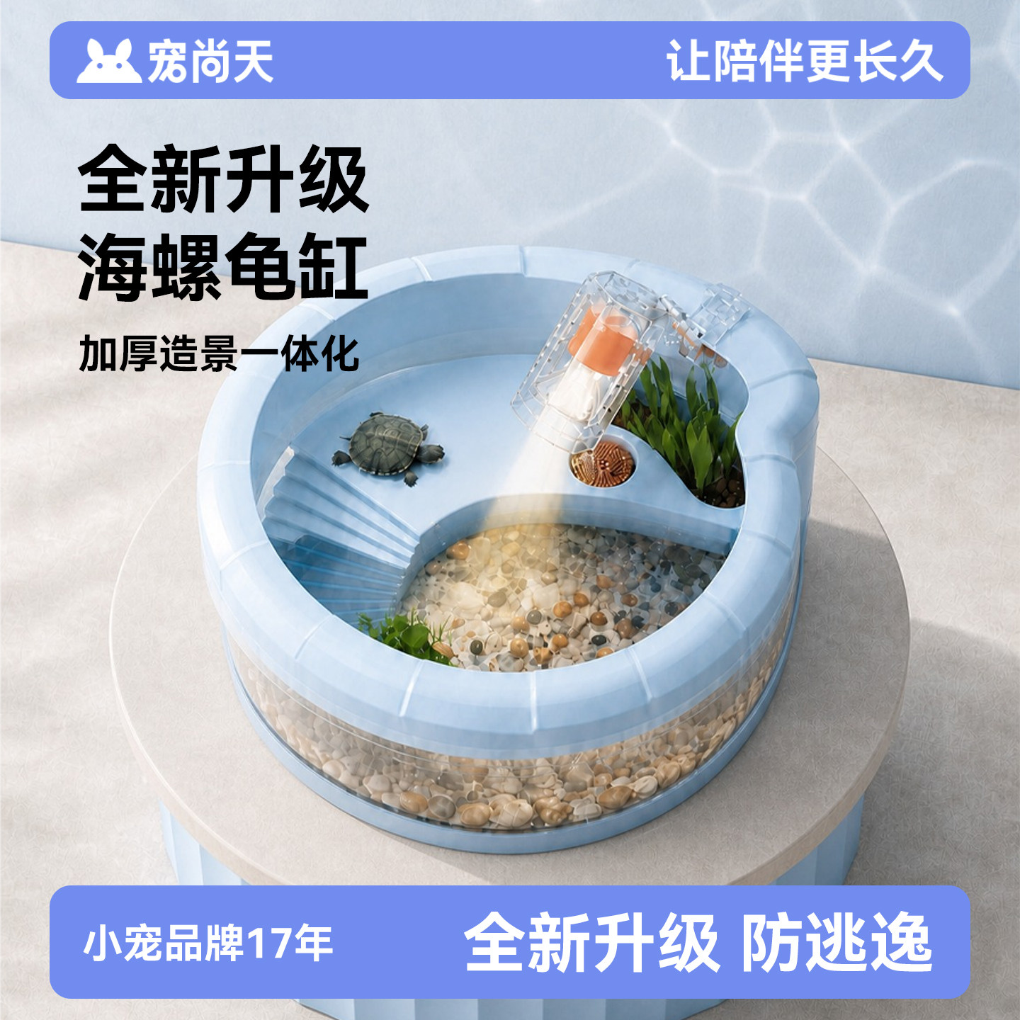 宠尚天养小乌龟专用缸家用乌龟缸大型乌龟缸带晒台乌龟饲养箱爬台