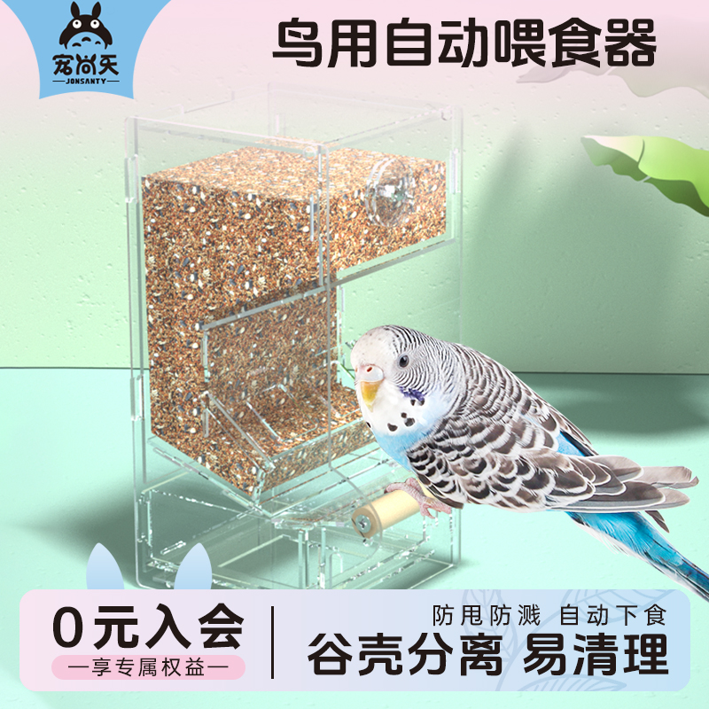 宠尚天虎皮鸟食盒防溅透明鹦鹉