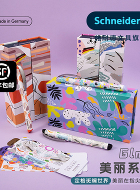 新年礼物施耐德钢笔男士女士美丽登山高档精致礼盒套装德国进口走珠双笔头女生款高颜值学生专用练字礼品