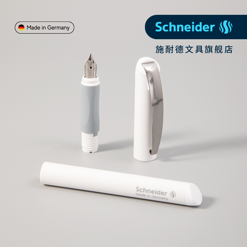 smart钢笔配件笔帽笔杆笔头