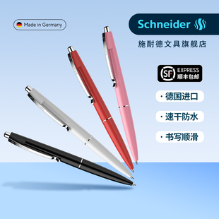 黑笔刷题红笔大容量走珠笔文具换G2笔芯女生款 施耐德中性笔office学生专用按动式 高颜值圆珠水笔 1秒速干