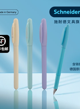 施耐德钢笔德国进口BK402+小学生三年级EF细尖0.35mm男孩可擦墨囊可换女生款送礼物儿童二升三初学者练字专用