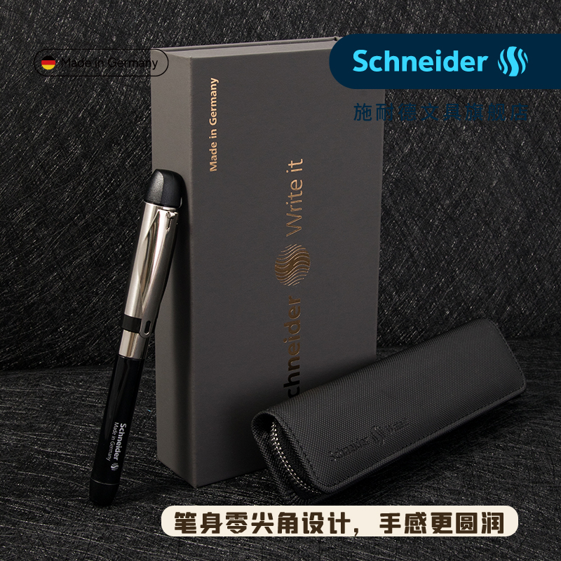 施耐德智者走珠笔礼盒套装