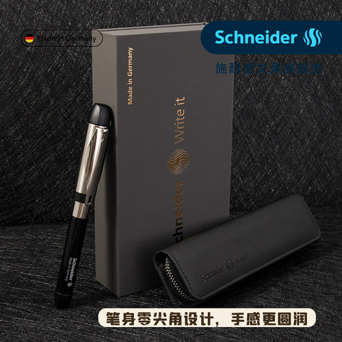 施耐德智者走珠笔礼盒套装