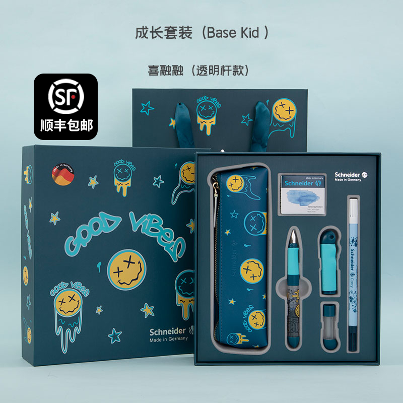 正姿钢笔礼盒套装学生专用施耐德