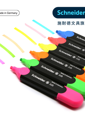 红点设计大奖商品Schneider施耐德Job150多彩荧光标记笔 学生用办公大容量标记记号笔马克笔手账本5mm