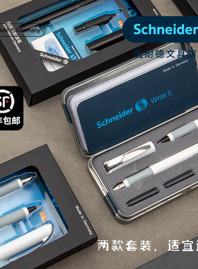 新年礼物送墨胆1盒施耐德钢笔smart男士女士高档精致礼盒套装德国进口宝珠笔双笔头高颜值学生专用练字礼品