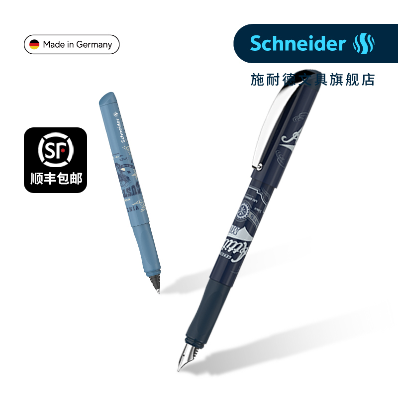 施耐德钢笔双笔头礼盒装学生专用