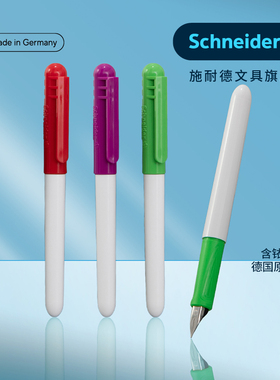 德国进口施耐德钢笔BK401小学生三年级练字可擦EF细尖0.35初学者