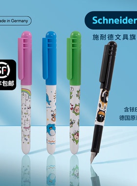 施耐德钢笔萌趣德国进口三年级小学生练字可擦EF细尖0.35女生男孩可换墨囊短杆二升三学生专用儿童初学者礼物
