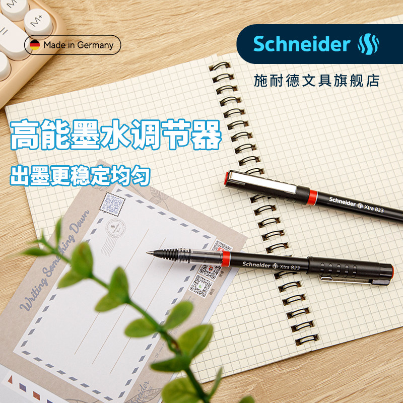 德国进口施耐德直液式走珠笔水笔823schneider办公学生专用考试书写大容量速干防水黑笔0.5mm复古盖帽中性笔,文具电教/文化用品/商务用品,直液式笔,淘宝优惠券,粉丝福利购,淘宝优惠卷