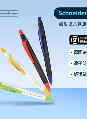 【1秒速干】施耐德中性笔reco line学生专用按动式黑笔大容量走珠笔文具换G2笔芯考试专用高颜值圆珠水笔0.5+