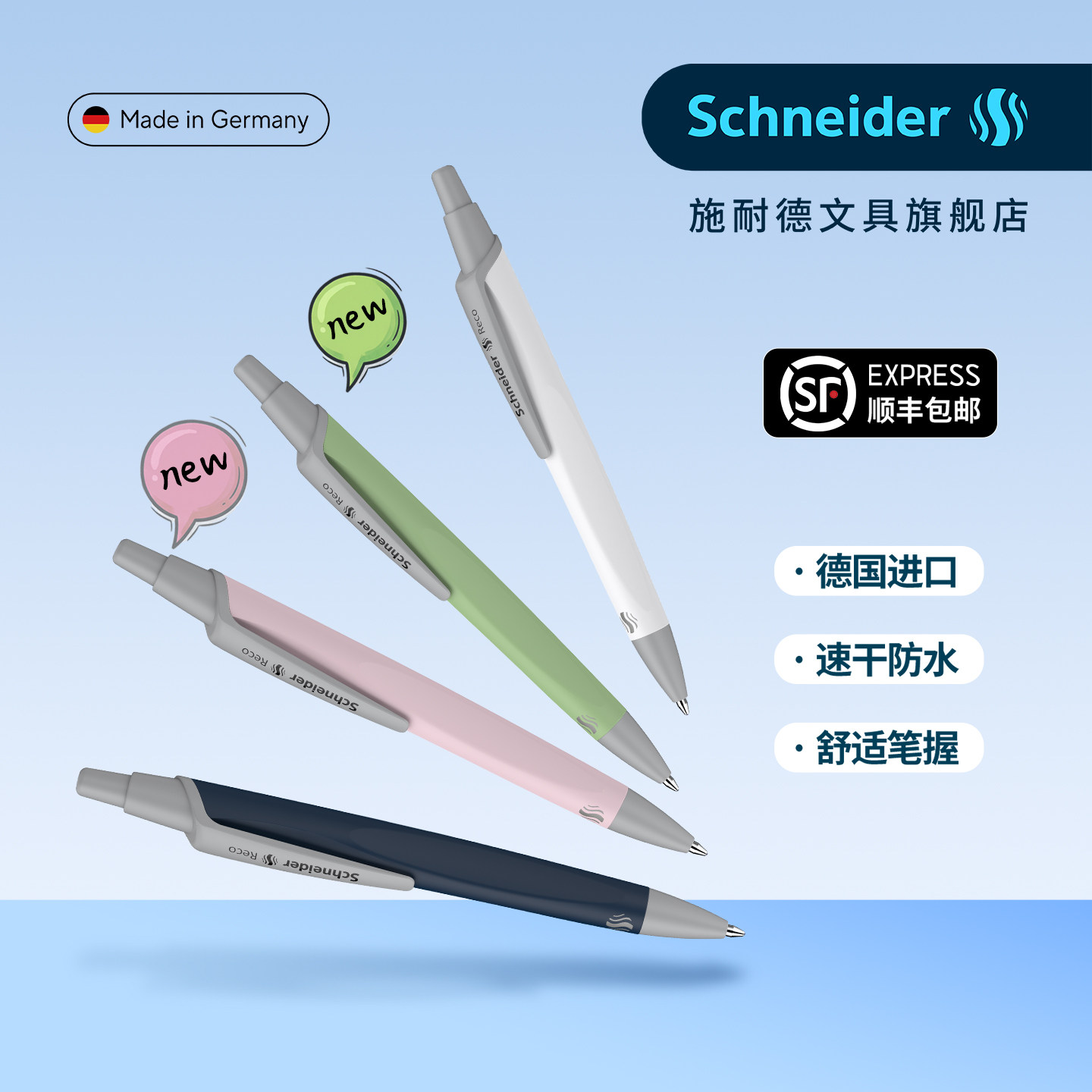 【1秒速干】德国进口Schneider施耐德Reco派软胶笔杆高颜值办公签字学生专用中性笔黑笔换G2笔芯走珠笔0.5mm