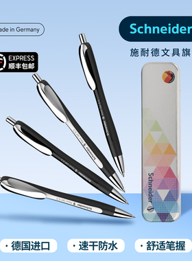 [1秒速干]施耐德中性笔德国进口Rave儒雅礼盒办公商务书写可换笔芯考试专用黑色高端走珠笔企业定制logo团购