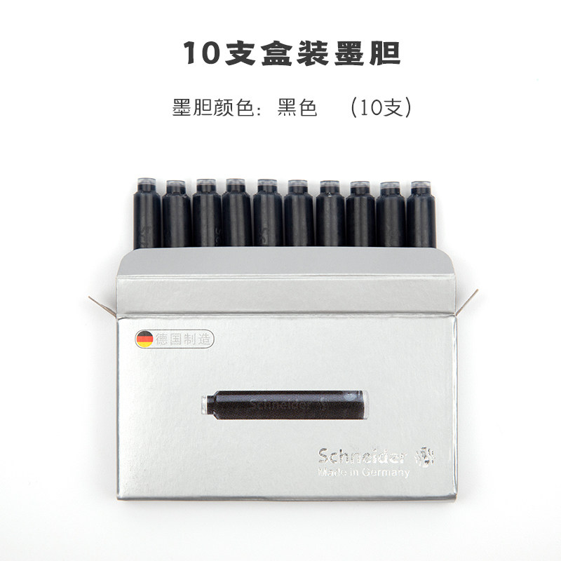 독일에서 수입된 슈나이더 잉크 가방 슈나이더 3학년 초등학생 특수 잉크 방광 블루 블랙 2.6MM 유럽 표준 유니버설 블루 지울 수 있는 비탄소 만년필 잉크 방광 블랙 퓨어 블루