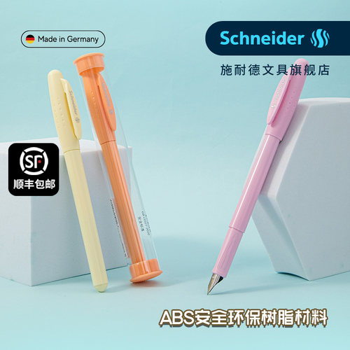 顺丰包邮德国施耐德学生练字钢笔