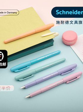 第2件5折  施耐德钢笔BK402+学生专用德国进口EF细尖小学生三年级练字男孩儿童可擦墨囊可替换女生款二升三