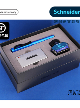 德国进口Schneider施耐德钢笔贝斯麦Base Metal墨水套装成人商务办公送礼组合套装男士女士高端精致硬笔练字