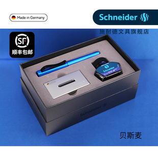 男士 成人商务办公送礼组合套装 女士高端精致硬笔练字 Metal墨水套装 德国进口Schneider施耐德钢笔贝斯麦Base