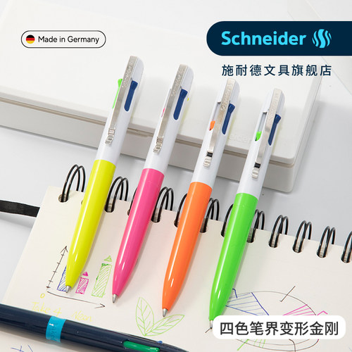 2025年新品 德国进口Schneider施耐德Take4按压式4色合一办公学生文具专用多功能手账专用多色可换芯圆珠笔