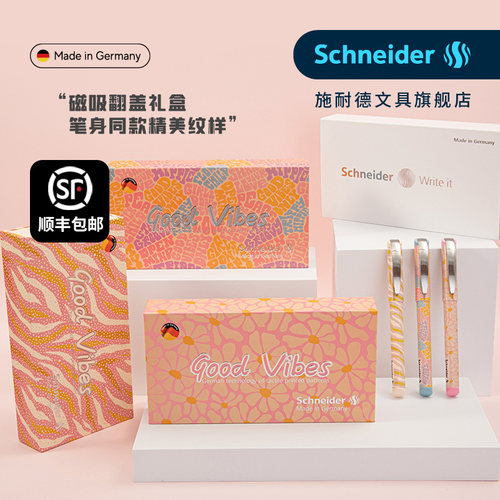 顺丰包邮德国施耐德学生钢笔礼盒