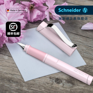 BASE学生专用练字F尖高颜值墨囊礼品送礼生日礼物 德国进口经典 生日礼物施耐德钢笔男士 女士高档精致礼盒套装