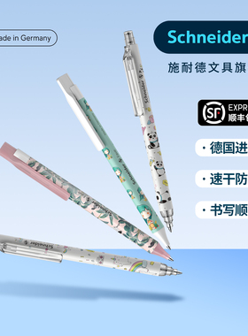 【2支装】 德国进口施耐德Schneider中性笔组合学生专用按动G2笔芯考试刷题笔黑色0.5高颜值书写流畅1秒速干
