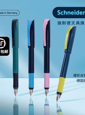 施耐德钢笔德国进口理想小学生三年级女生练字专用男孩可换墨囊可擦女士EF细尖0.35mm儿童初学者二升三F尖0.5