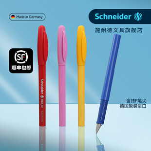 德国进口Schneider施耐德钢笔BK402学生专用儿童初学者正姿练字可擦小学生三年级墨囊可替换二升三男女F尖0.5