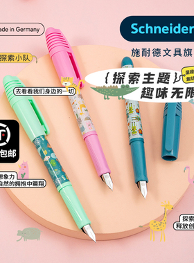 施耐德钢笔德国进口2024年新款童趣学生专用小学生三年级墨囊可换女生练字EF细尖0.35可擦男孩儿童二升三礼物