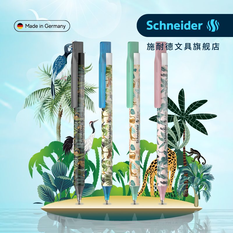 [1秒速干] 德国进口施耐德Schneider菲尔fave丛林系列中性笔学生专用按动G2笔芯考试刷题笔黑色0.5高颜值水笔