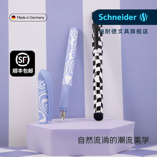 顺丰包邮德国施耐德学生练字钢笔