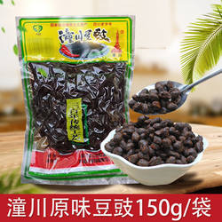 四川豆豉 绵阳三台特产豆食 正宗非遗潼川大豆豆豉干炒菜500g袋装